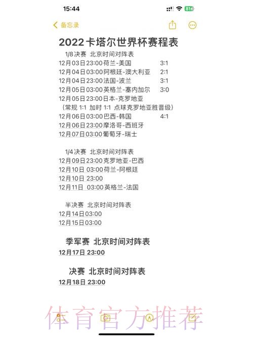 官方发布:世界杯比分实时免费查询 官方发布:世界杯比分实时免费查询