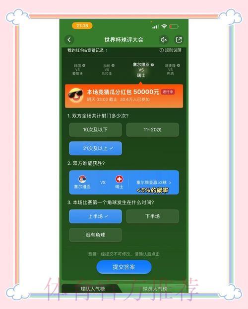 免费参与2026世界杯竞猜赢惊喜大奖