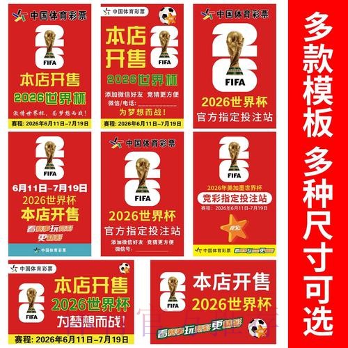 官方发布：世界杯竞猜排行最新动态